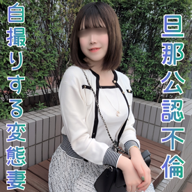 【無修正ｘ個人撮影】旦那に他人とSEXしているところを見せたい！生中OK！妊娠したらその時考えるスタンスが凄いｗエロすぎる30代の変態巨乳人妻現る！！